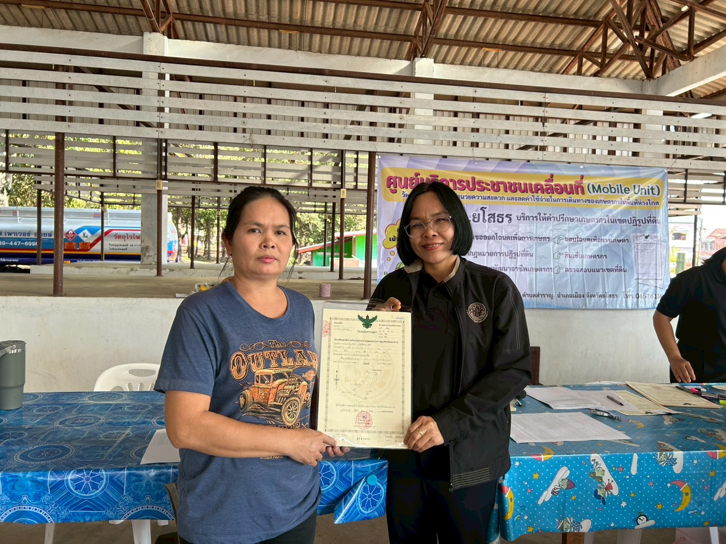 title - ส.ป.ก. ยโสธร  ออกศูนย์บริการประชาชนเคลื่อนที่ (Mobile Unit)